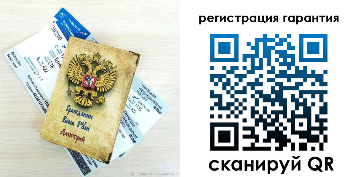 прописка в Агиделе