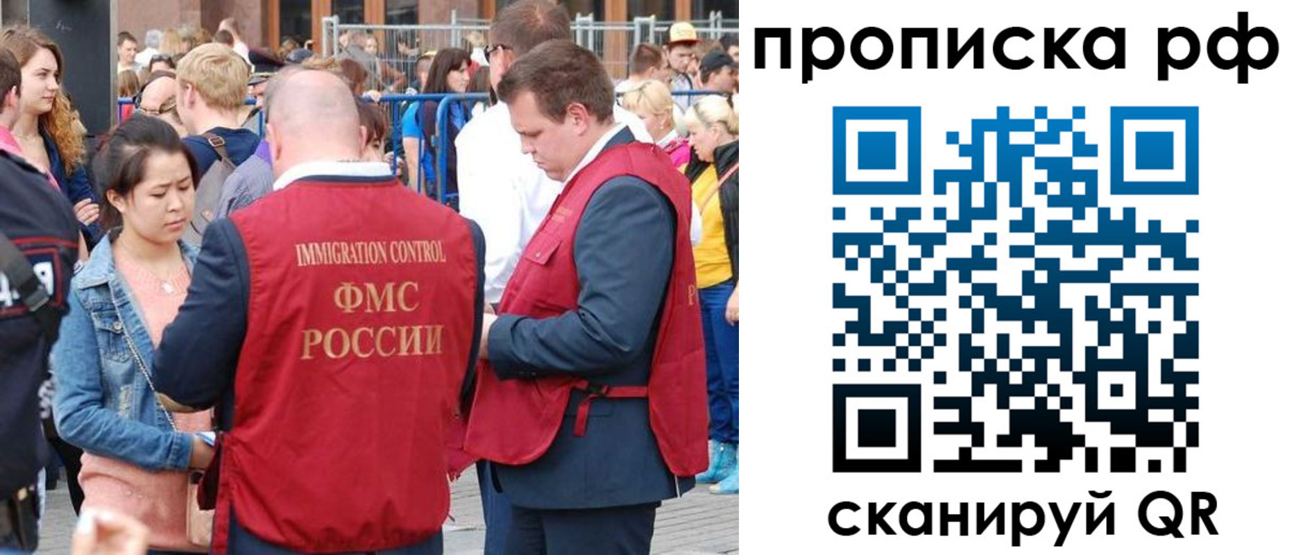 прописка 2025 в Агиделе