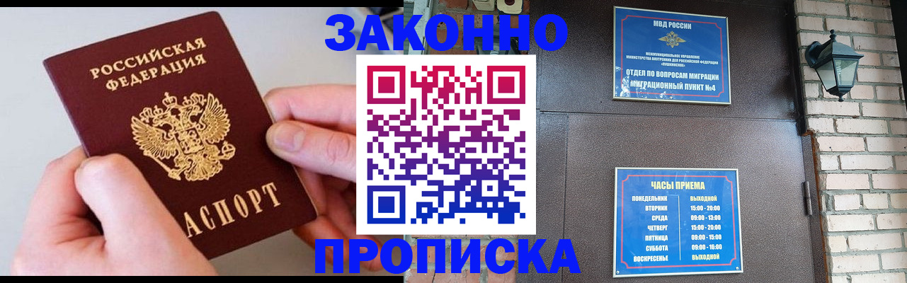 миграционный учет в Агиделе