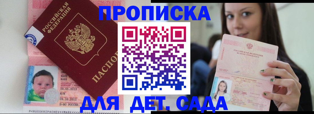 прописка штамп в Агиделе