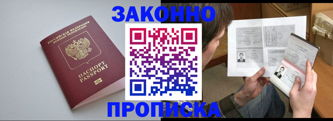 временная регистрация для школы в Агиделе