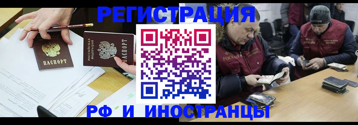 временная регистрация недорого в Агиделе